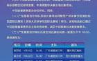 官方：中冠广东晨星主场调整到广体清远校区，系原恒大足校
